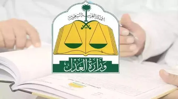 جدول سلم رواتب كتاب الضبط بوزارة العدل السعودية