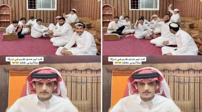 شاب سعودي يوثق إستهبال أصدقائه اثناء تقديمه