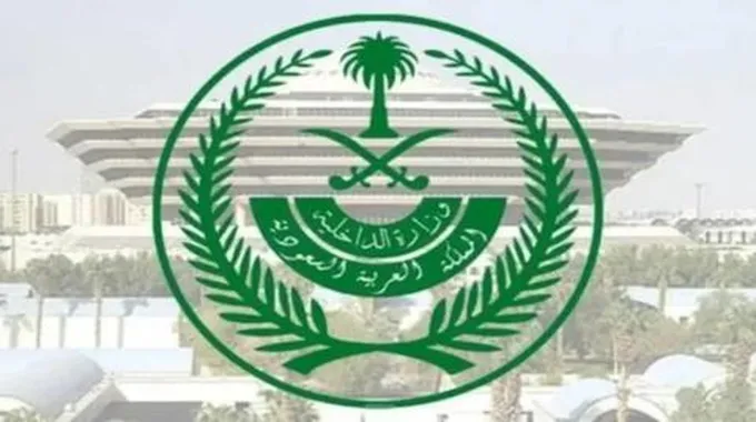 قرار تاريخي من الداخلية السعودية..يتم منح