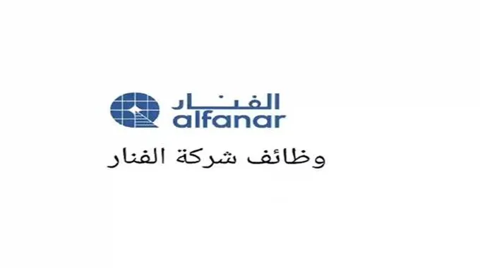 وظائف إدارية وهندسية شاغرة في شركة الفنار