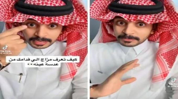 شاهد: مختص سعودي يجيب عن كيفية تعرف مزاجية