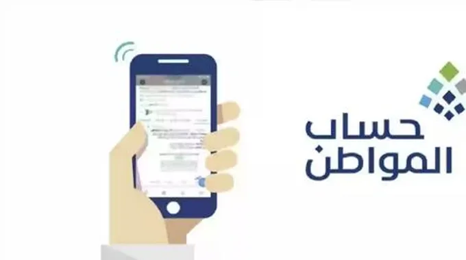 خطوات الاعتراض على عدم الأهلية في حساب المواطن: