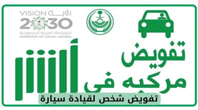 تنبيه هام من الإدارة العامة للمرور 2024 ليست ك