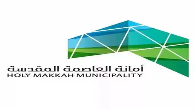 على مساحة شاسعة.. أمانة العاصمة المقدسة تعلن عن