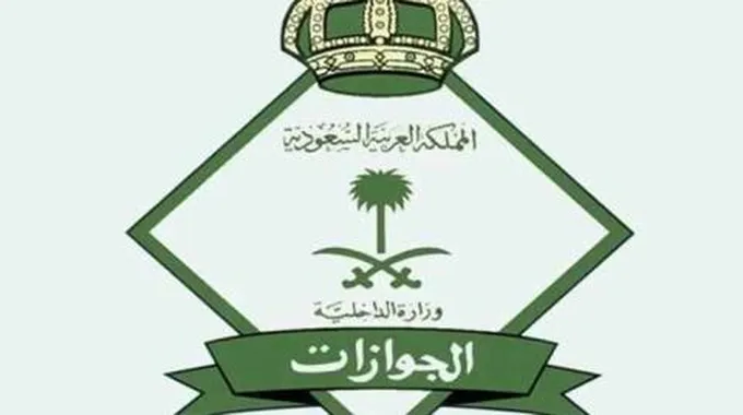 الجوازات السعودية تُجيب.. متى تلغى تأشيرة