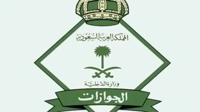 عاجل الجوازات السعودية تحذر من التهاون فيها..