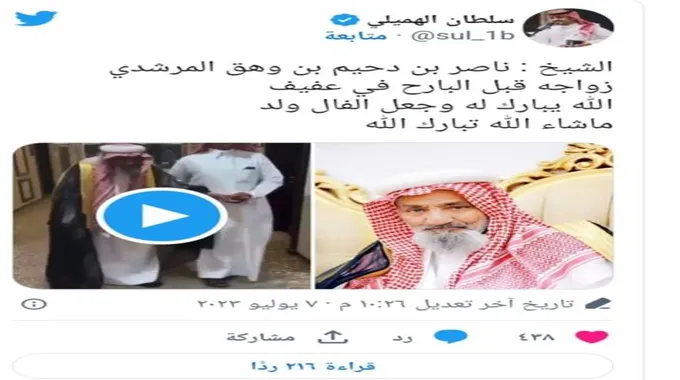 فضيحة ليلة الدخلة في عفيف: 90 تسعيني سعودي