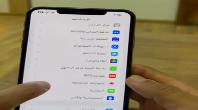 شاهد.. خبير سعودي ينصح بإغلاق هذه الخاصية