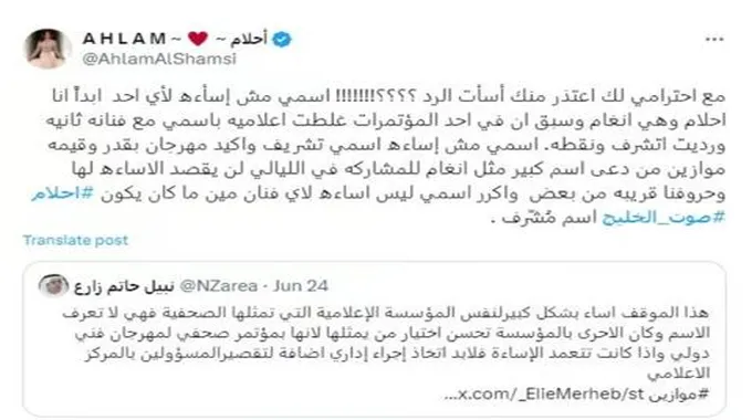 الفنانة أحلام تلقن الفنانة المصرية أنغام درس