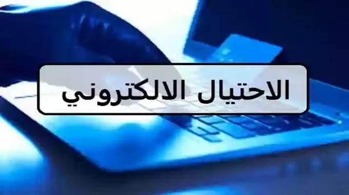 السعودية تعلن عن خطوات حاسمة لحماية أموالك في