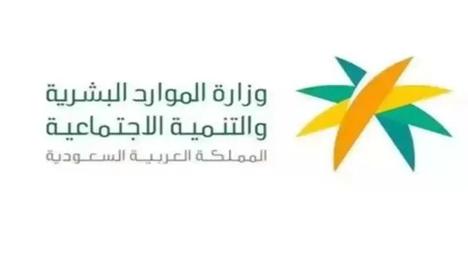 الموارد البشرية والتنمية: الاستعلام عن رخص