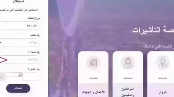 عاجل.. شروط جديدة من الداخلية السعودية لاستخراج