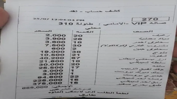 ليس سعودي ولا إمارتي .. وزير عربي يثير غضب عارم