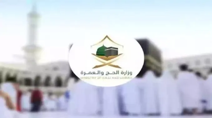 عاجل..توضيح خطير من “وزارة الحج والعمرة” هذه