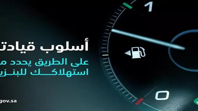 شرط جديد بمحطات الوقود في السعودية لملئ