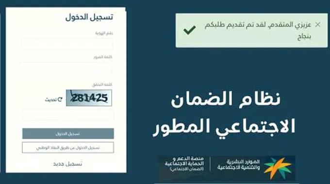 خطوات التحقق من بيانات السكن في منصة الدعم