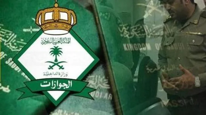 الجوازات السعودية تعلن فرض رسوم جديدة على