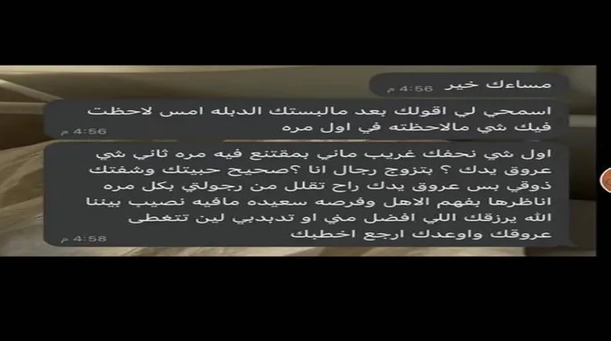 بالصور: سعودي يفسخ الخطبة بعد يوم واحد.. لاحظ