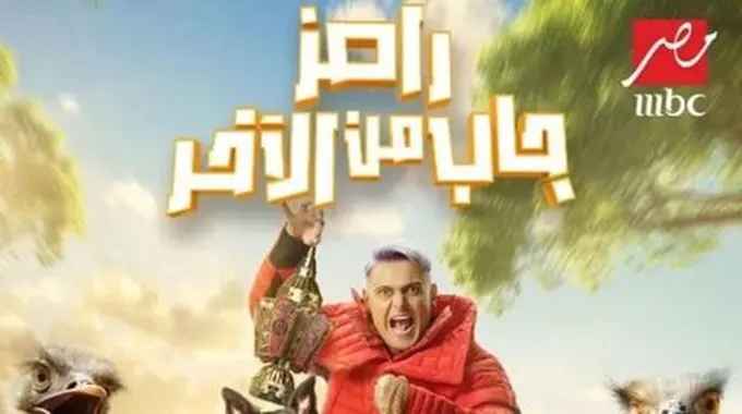 عاجل… رامز جلال يكشف عن برنامجه الجديد في