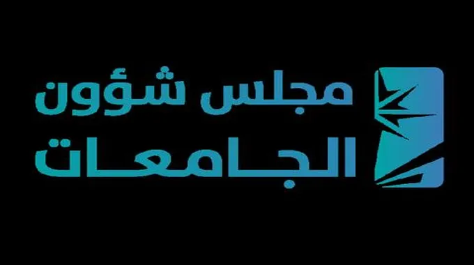 غير مقتصر على الإدارية فقط: قبول الطلبة في