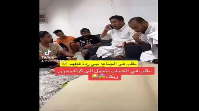 شاهد مقلب في السعودية مع شباب يتحول كارثة وحزن