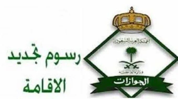 المغتربين في السعودية لن ينامون الليلة بعد