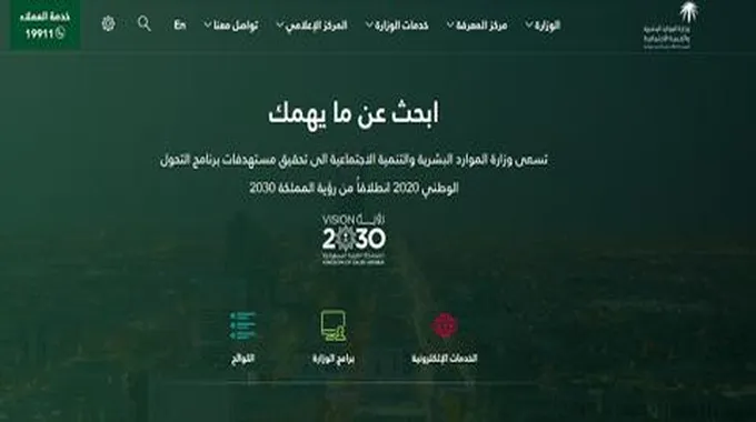 عاجل..السعودية توضح موعد صرف المساعدة المقطوعة