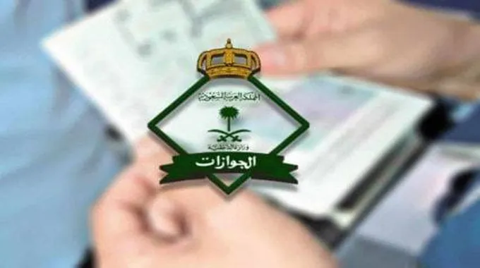 كل مايخص تأشيرة الخروج والعودة في السعودية 1445