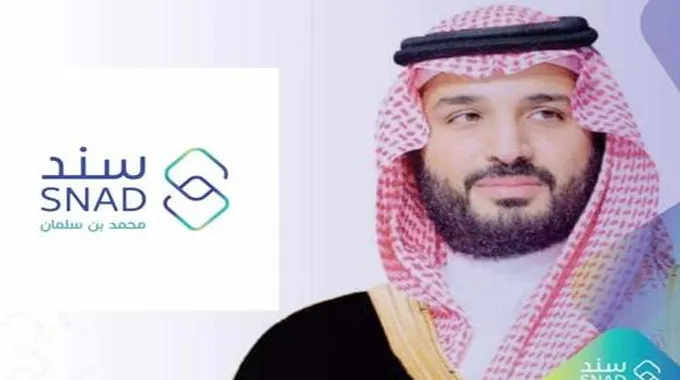 أهم شروط سند محمد بن سلمان للعاطلين وطريقة