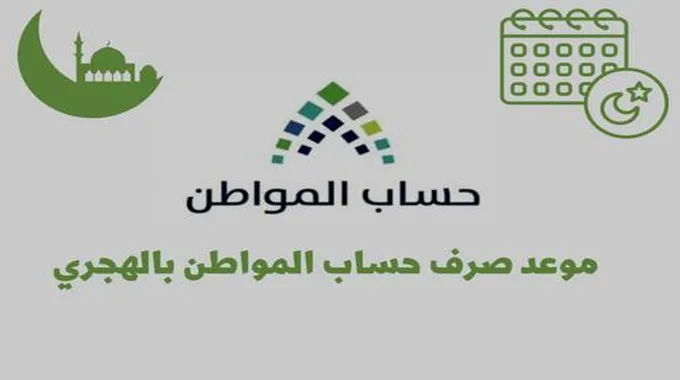 “عاجل” بشرى سارة لمستفيدي حساب المواطن بشأن