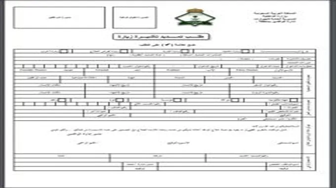 فاجعة كبيرة للمقيمين الذين يرغبون بتمديد تأشيرة