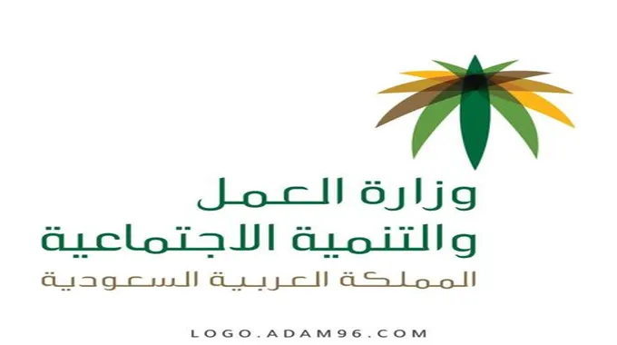 وزارة العمل السعودية تعلن خبر مهم وعاجل لكل