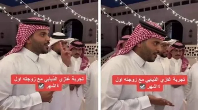 مشهور سعودي يقدم نصيحة للمتزوجين عن كيفية