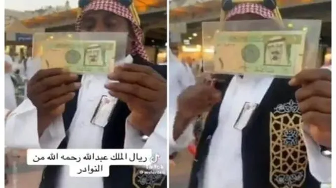 بالفيديو: بيع أقدم ريال ورقي في تاريخ السعودية