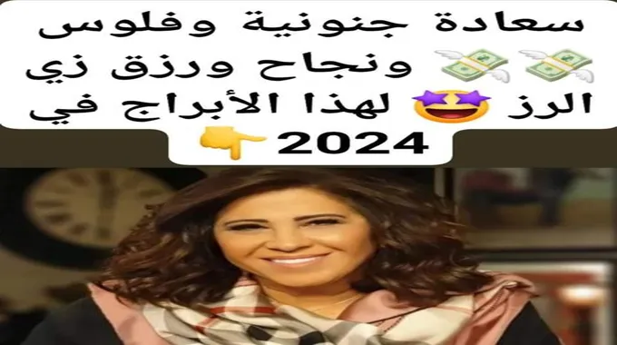 سعادة جنونية وفلوس زي الرز.. ليلى عبد اللطيف