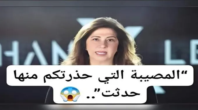 “شهر يناير لن ينتهي على خير”.. ليلى عبد اللطيف