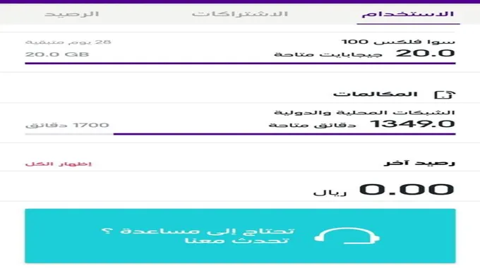 هدية العمر لجميع المغتربين في السعودية من شركة