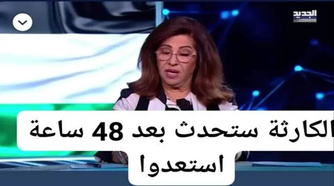 ليلى عبداللطيف تكشف عن المفاجأه التي أخفتها عن