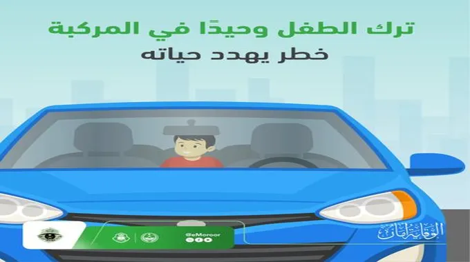 عاجل: المرور السعودي يعلن عن عقوبة قاسية لمن