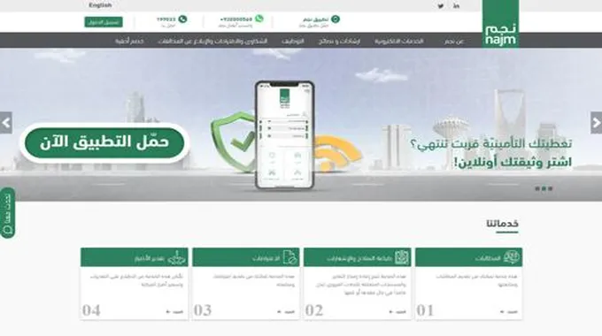 السعودية: طريقة الحصول على طلب تقدير المركبة؟