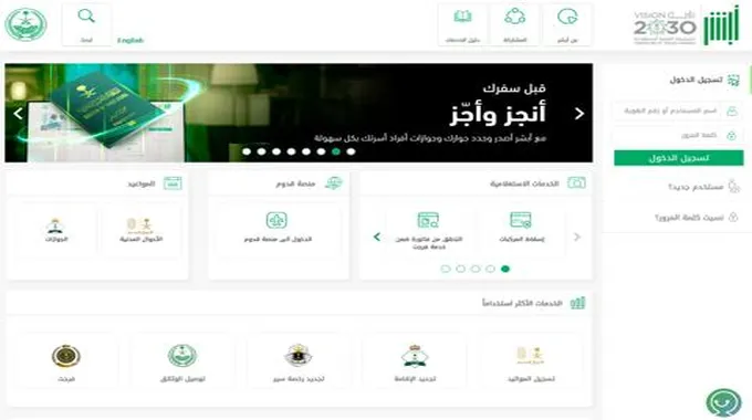 العودة إلى السعودية بعد الترحيل.. هل هي ممكنة