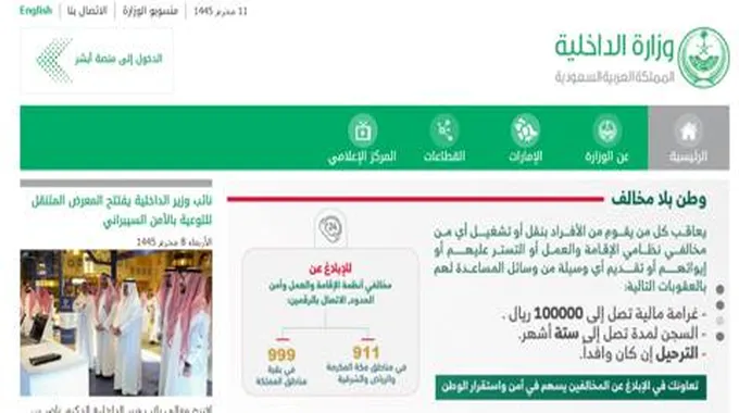 عاجل السعودية تصدر قرار هـام للمقيمين بإلغاء