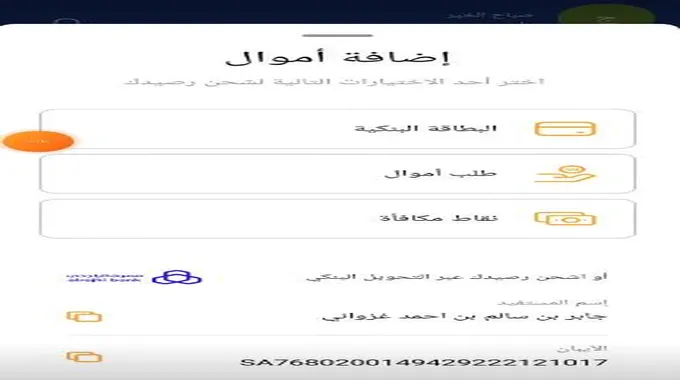 كم قيمة نقاط الراجحي بالريال وطريقة التحويل الى