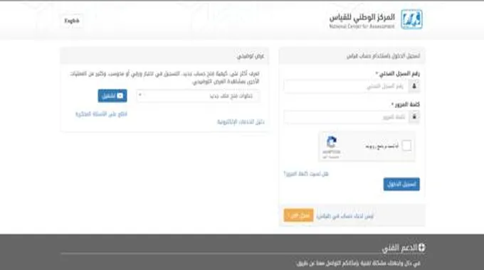 خطوات اختبار القدرات للثانوي ورسوم الإختبار