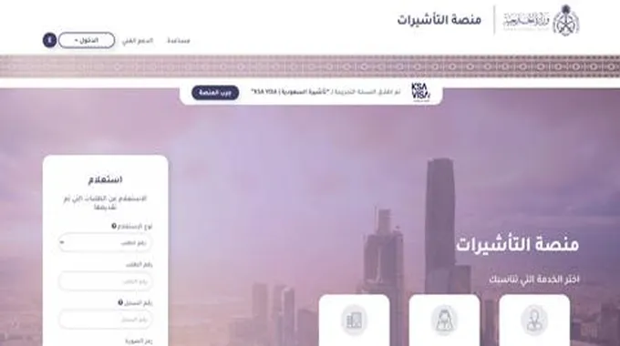 بدءً من الغد تنفيذ الجوازات السعودية إقاف إصدار