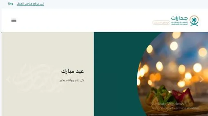 عاجل.. أمانة المدينة المنورة تعلن عن وظائف