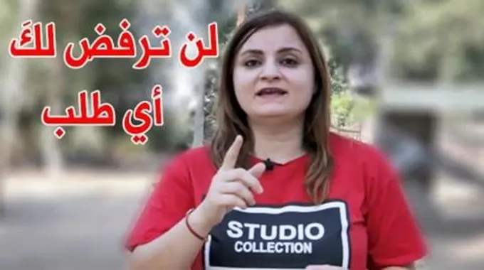 4 كلمات إذا قلتها للمرأة سوف تسلم لك نفسها