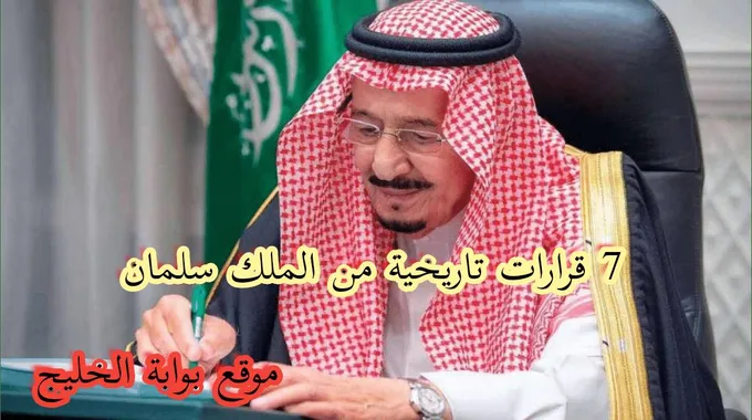 عاجل بشري ساره السعودية تُفاجئ الجميع بتخفيض كبير وغير مسبوق من رسوم الإقامة … وهذه هي الرسوم الجديدة بعد التعديل!