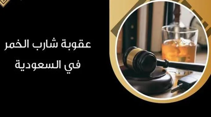 بعد التعديلات الأخيرة..تعرف على عقوبة شارب