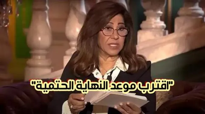 “الكارثة على الأبواب”.. ليلى عبد اللطيف تعلن عن